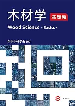 【中古】 木と日本人のくらし/講談社/日本木材学会 木と日本人のくらし(日本木材学会 編) / 太一 / 古本、中古本